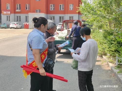 中國(guó)大地保險(xiǎn)內(nèi)蒙古分公司積極開展“7.8 全國(guó)保險(xiǎn)公眾宣傳日”系列活動(dòng) (3)